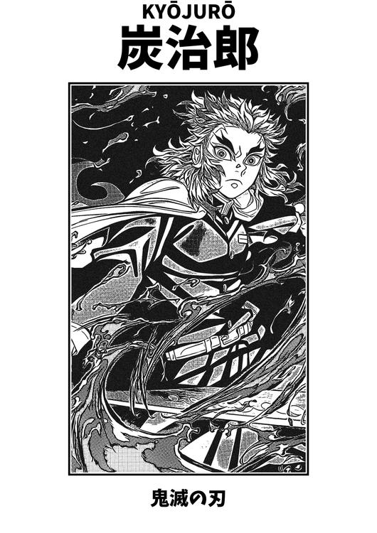 Kyojuro Rengoku Demon Slayer