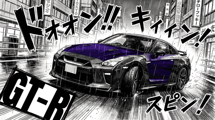 Nissan GT-R Tokyo Rain Manga Drift