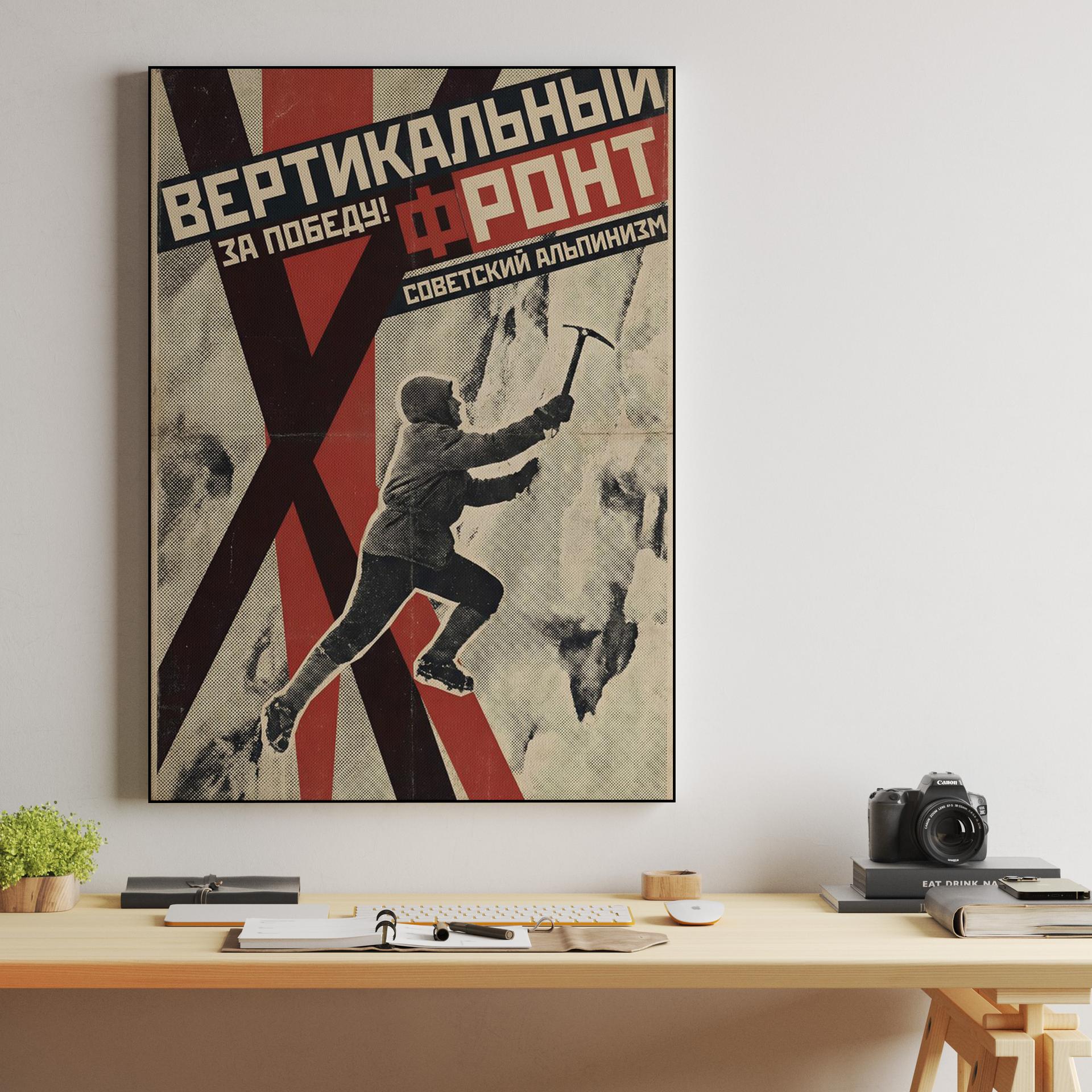 Vertical Front: Heroic Soviet Alpinism Propaganda Poster