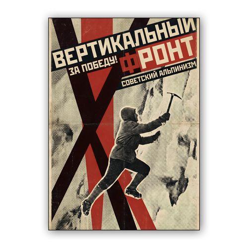 Vertical Front: Heroic Soviet Alpinism Propaganda Poster wall art poster