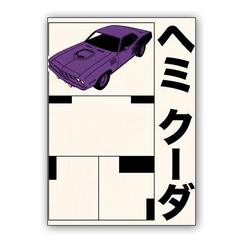Hemi 'Cuda Manga Graphic Study wall art poster