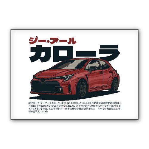 Toyota GR Corolla wall art poster