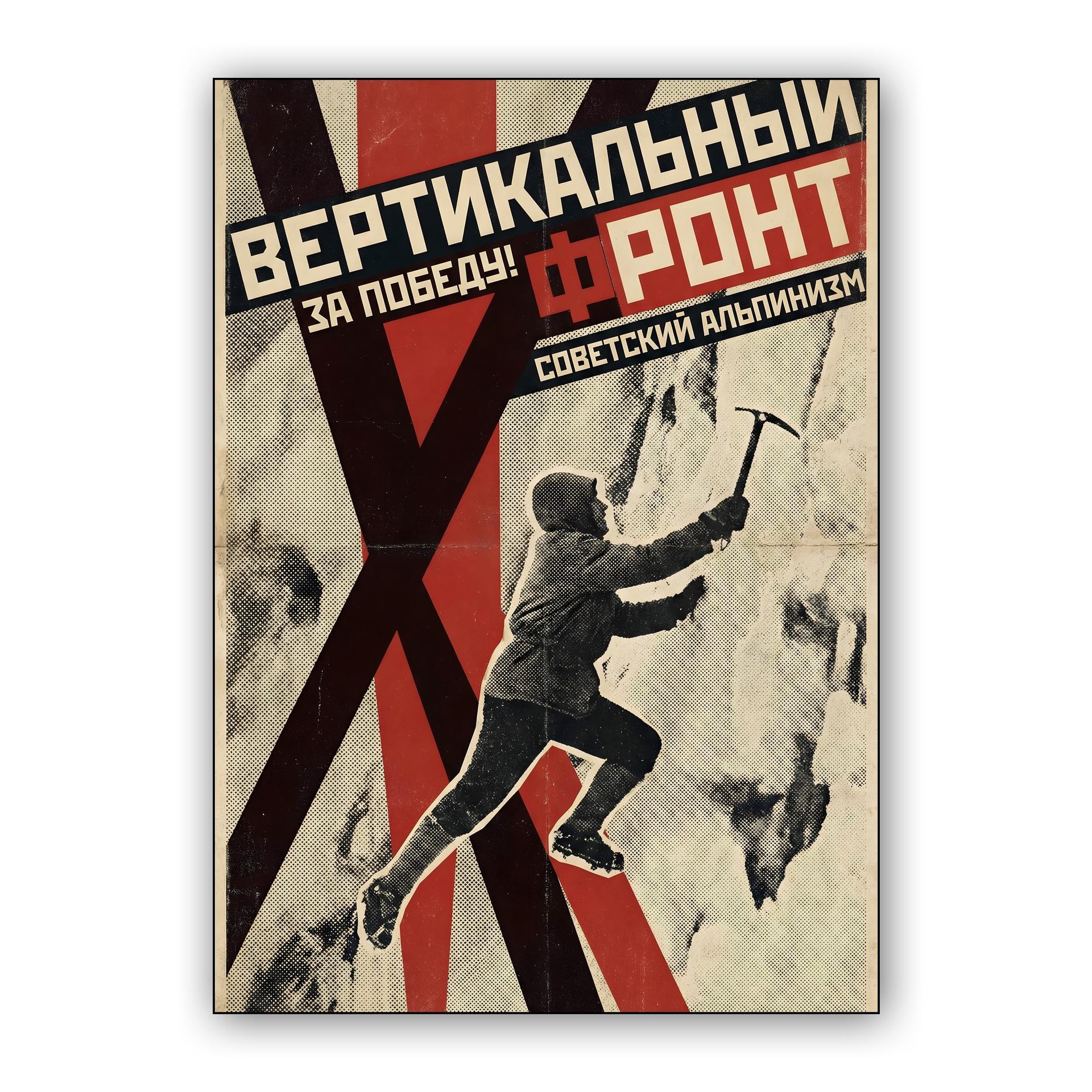Vertical Front: Heroic Soviet Alpinism Propaganda Poster